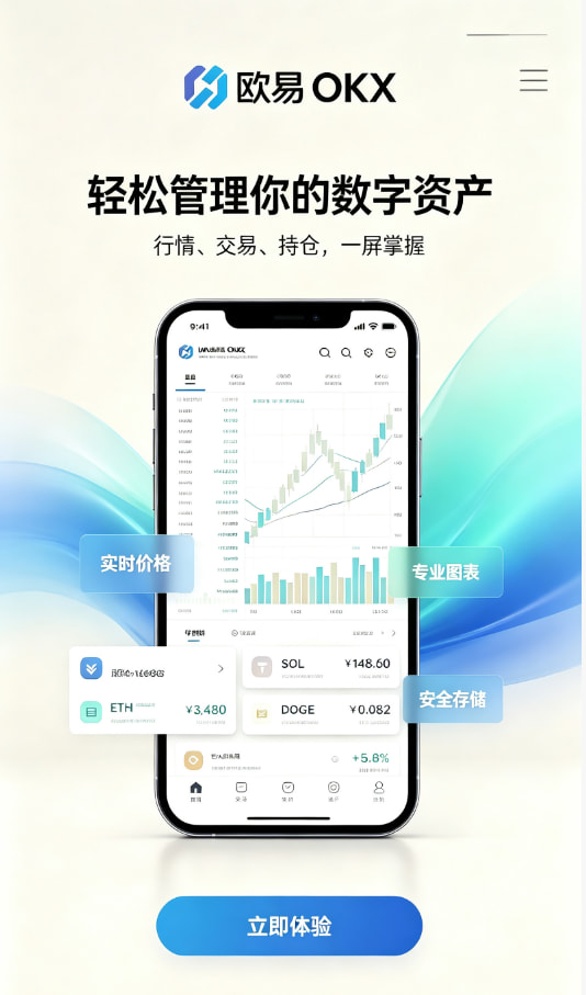 欧交易所官网下载新手教程配图